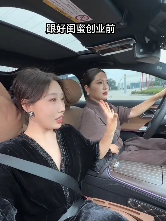跟好闺蜜创业一创一个不吱声#塑料姐妹花 #搞笑视频#反转