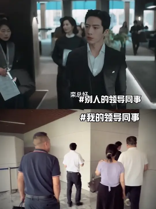 不知道下次开会会不会没收手机（温馨提示：上边才是别人的领导和同事） #早春晴朗 #luke #霸总出场