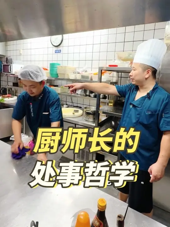 干厨师长就是要随机应变。 #餐饮人 #段子
