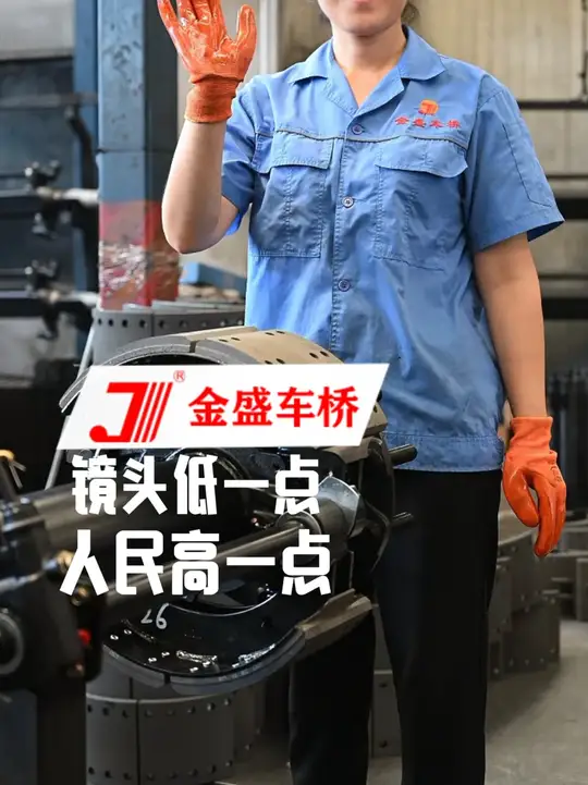 镜头低一点，人民高一点 #工厂 #工人 #车桥