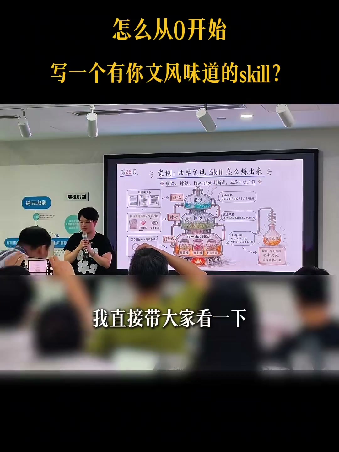企业AI培训：怎么让AI模仿你写文章？ 