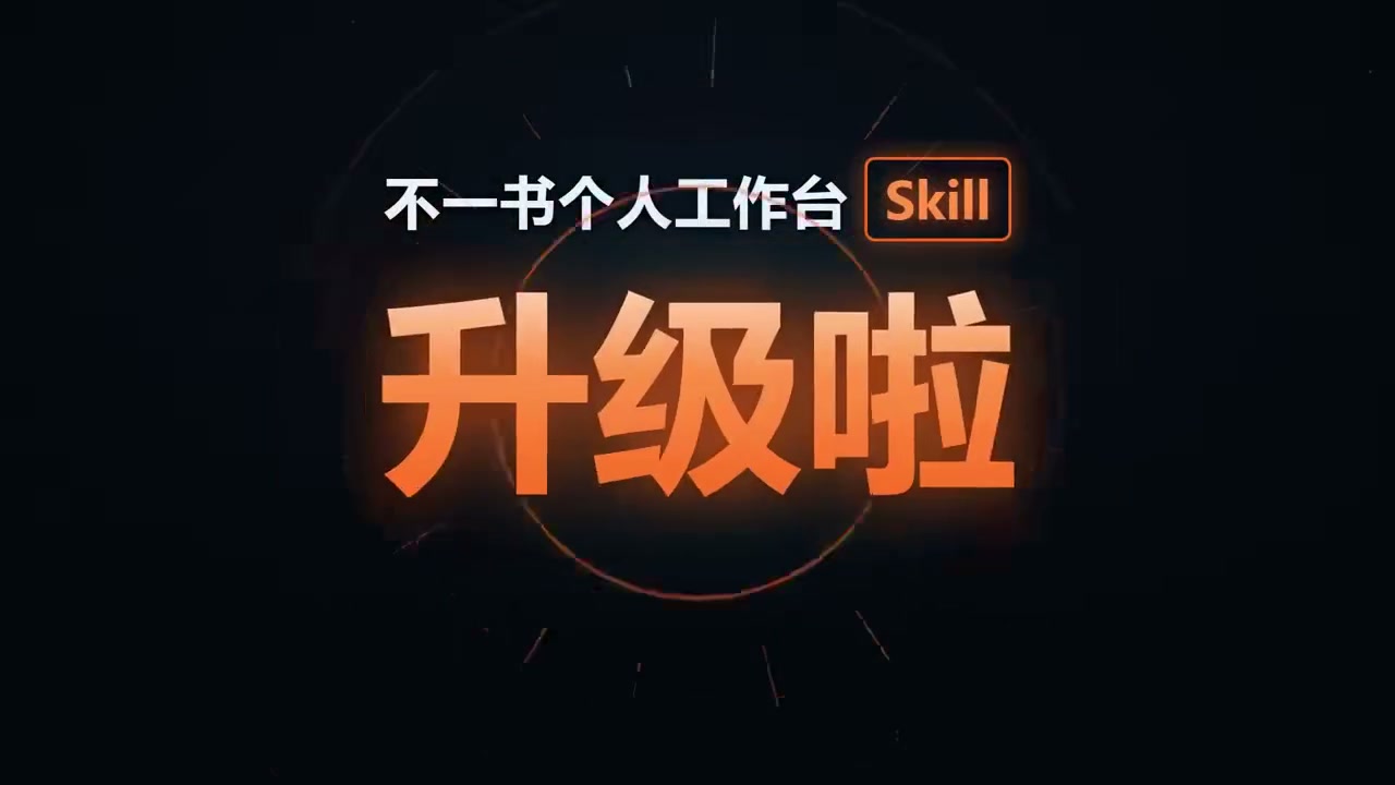 百万人看过的免费开源个人工作台Skill升级啦！ 电脑手机页面完美适配；双端数据自动同步，更严谨的数据安全！
#AI新星计划   #抖音前沿科技首发计划  #AI教程 #vibecoding大赏  @抖音科技